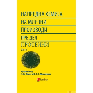 Напредна хемија на млечни производи, i дел Хемија Kiwi.mk